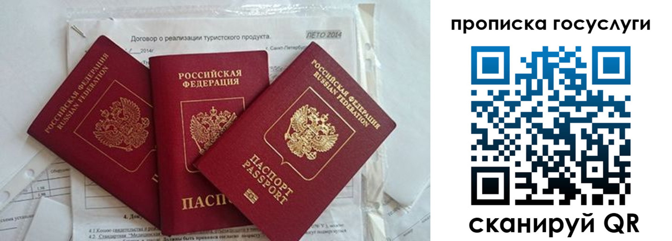 прописка штамп в Гусь-Хрустальном