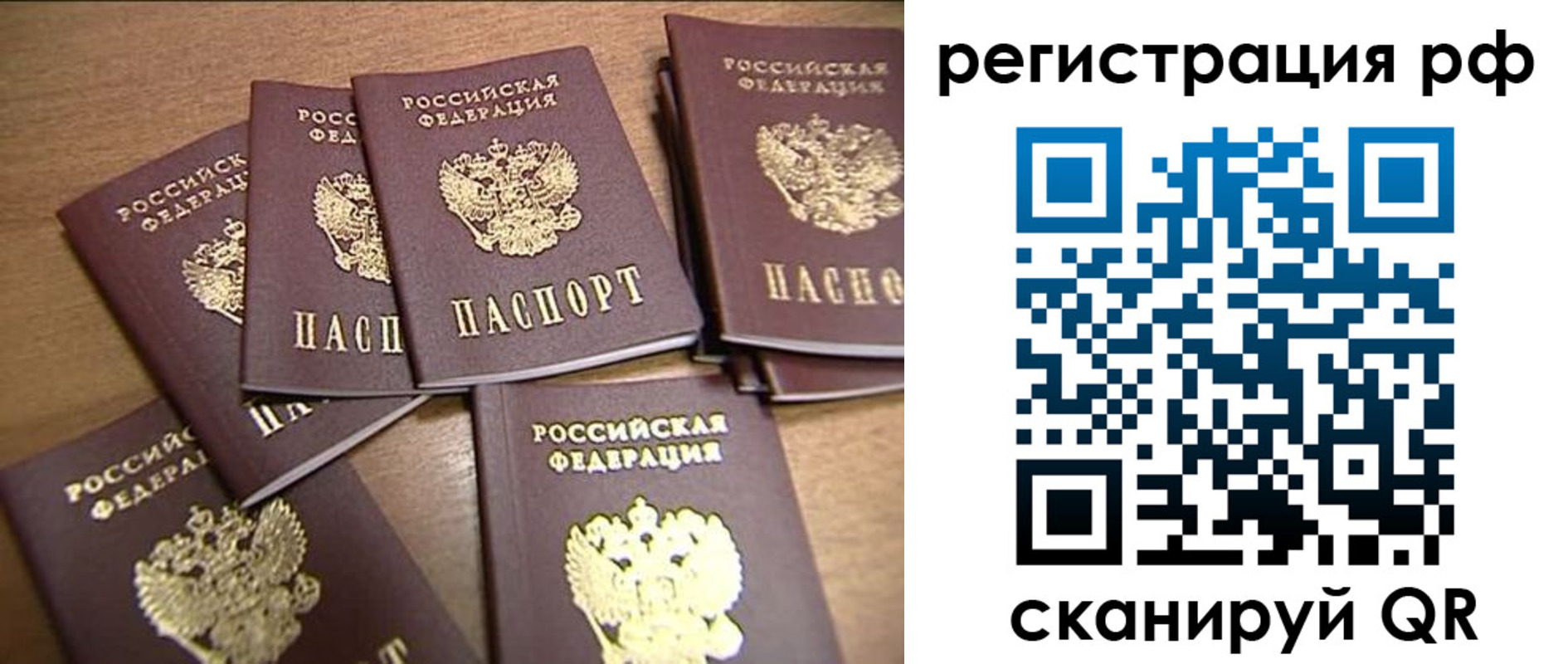 временная регистрация недорого в Гусь-Хрустальном