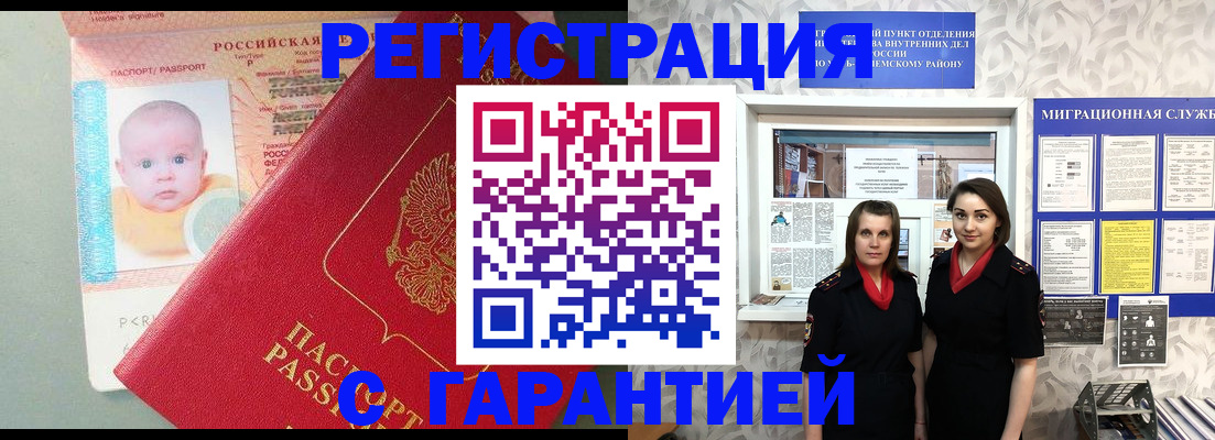 прописка для кредита в Гусь-Хрустальном
