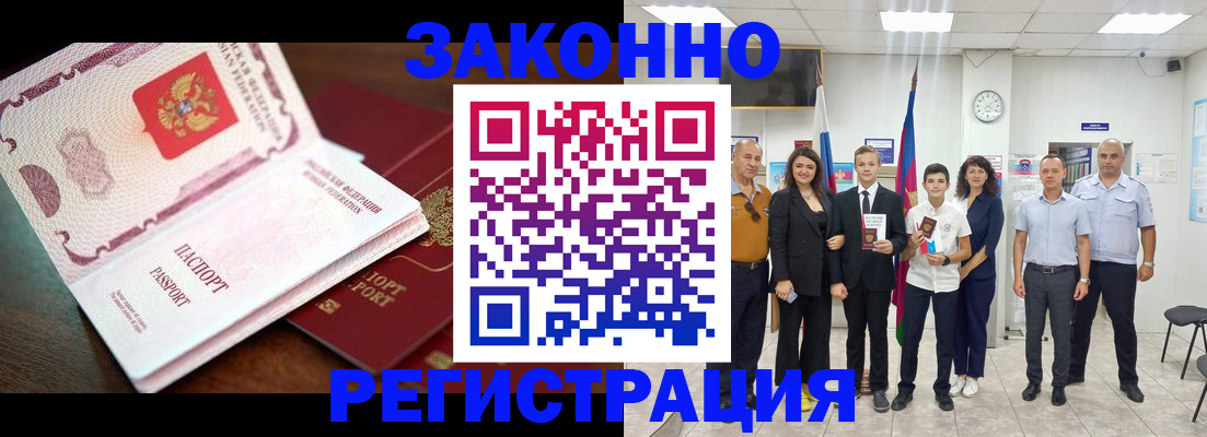 временная регистрация недорого в Гусь-Хрустальном