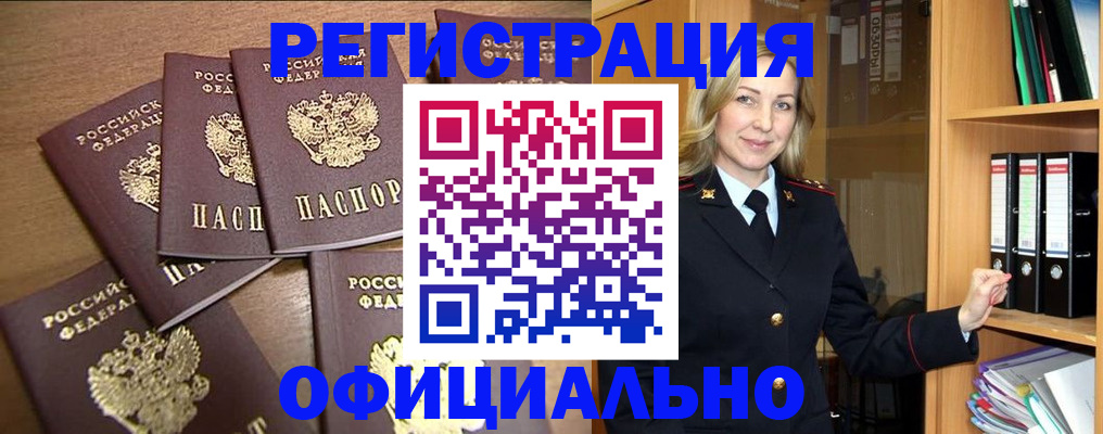 прописка для кредита в Гусь-Хрустальном