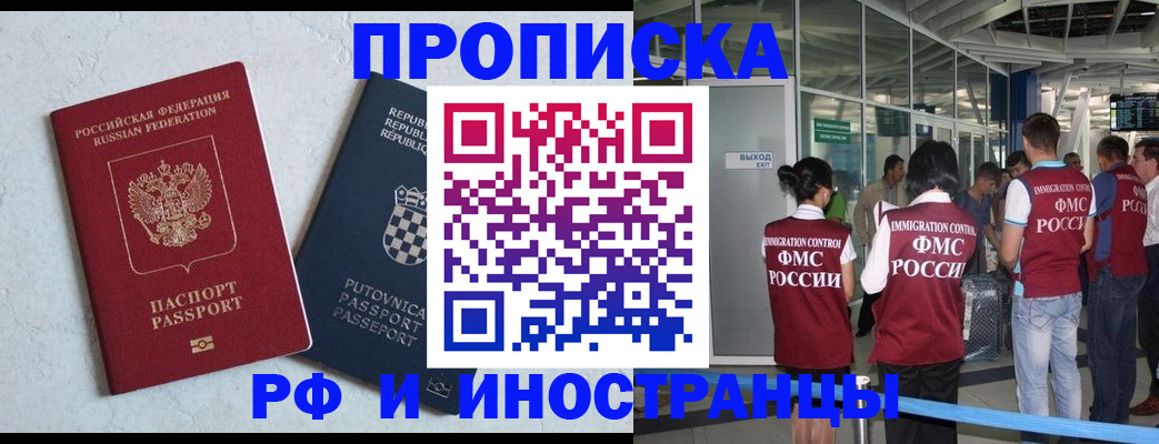 временная регистрация в квартире в Гусь-Хрустальном