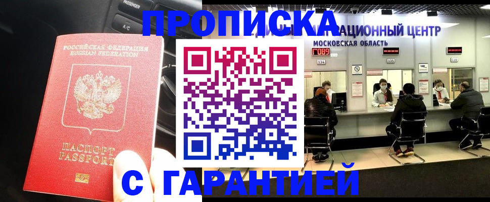 прописка паспорт в Гусь-Хрустальном