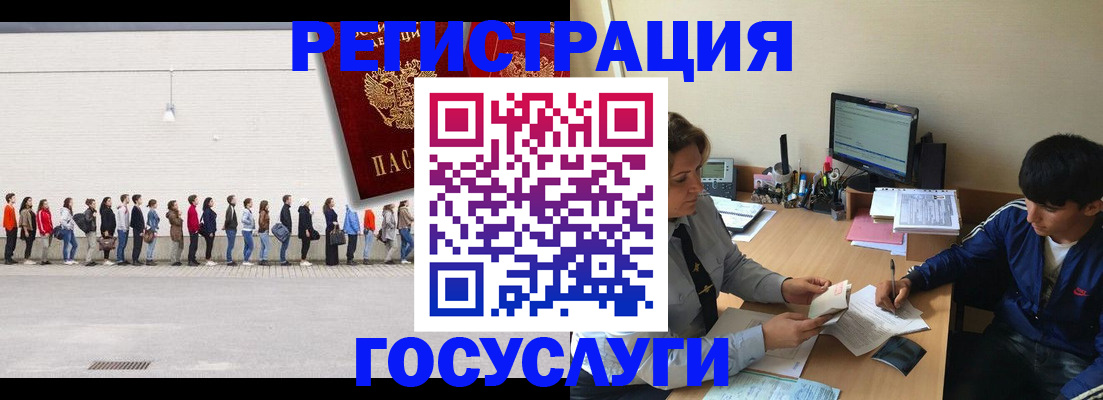 прописка для школы в Гусь-Хрустальном