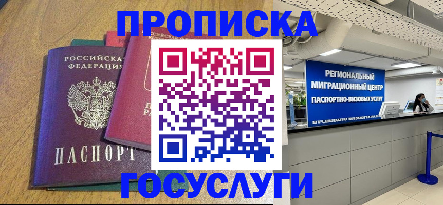 временная регистрация для школы в Гусь-Хрустальном