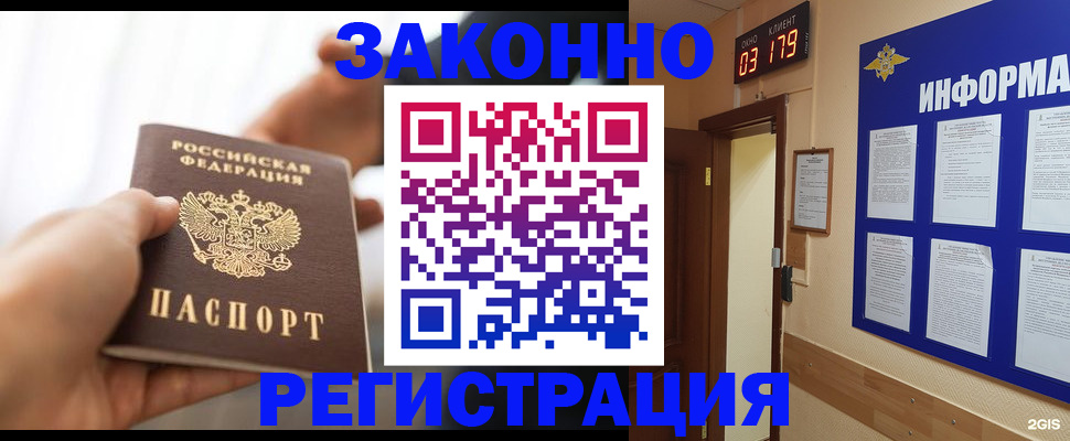 миграционный учет в Гусь-Хрустальном