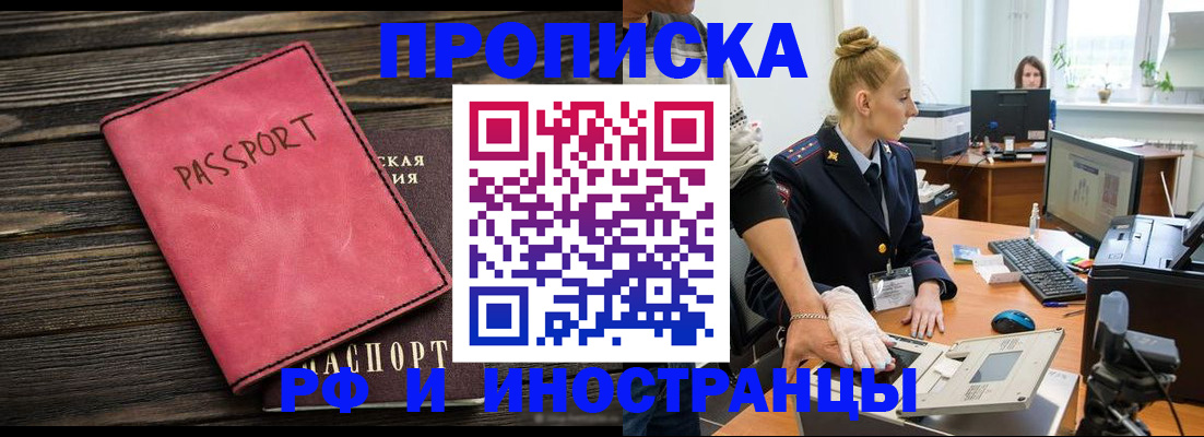 временная регистрация в Гусь-Хрустальном