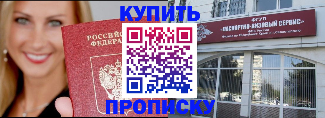 где прописаться в Гусь-Хрустальном