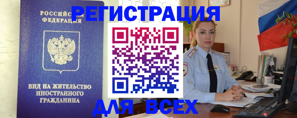 временная регистрация госуслуги в Гусь-Хрустальном