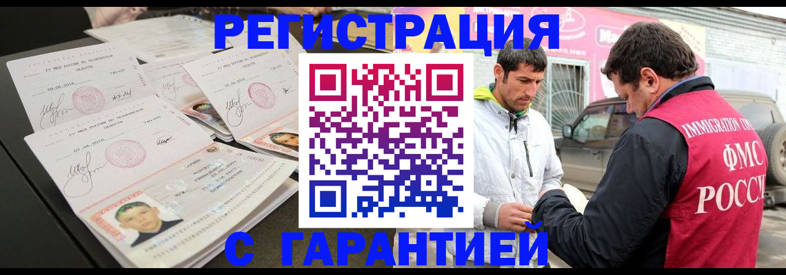 временная регистрация гарантия в Гусь-Хрустальном