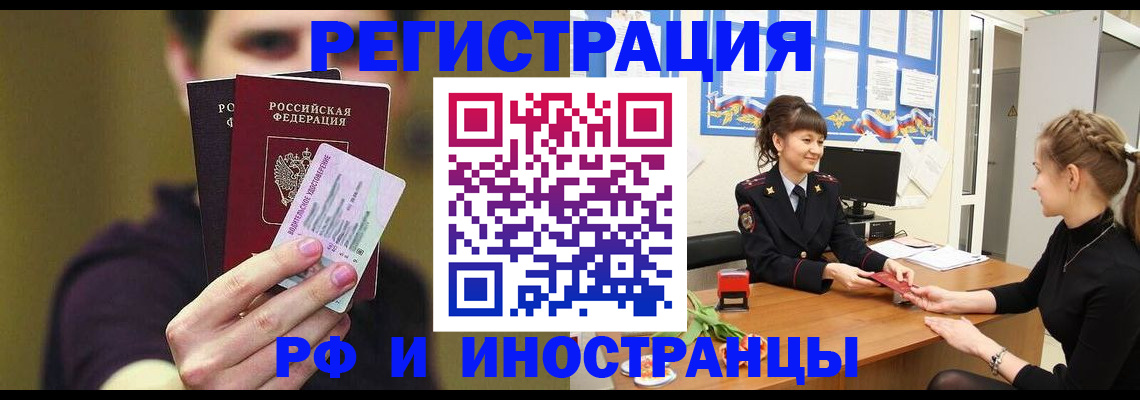 временная регистрация недорого в Гусь-Хрустальном