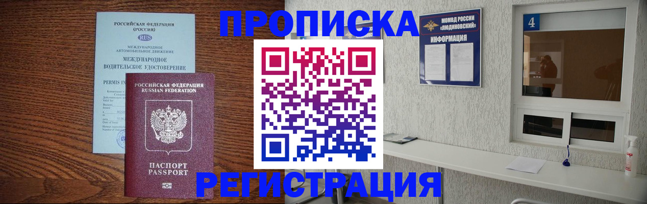 временная регистрация гарантия в Гусь-Хрустальном