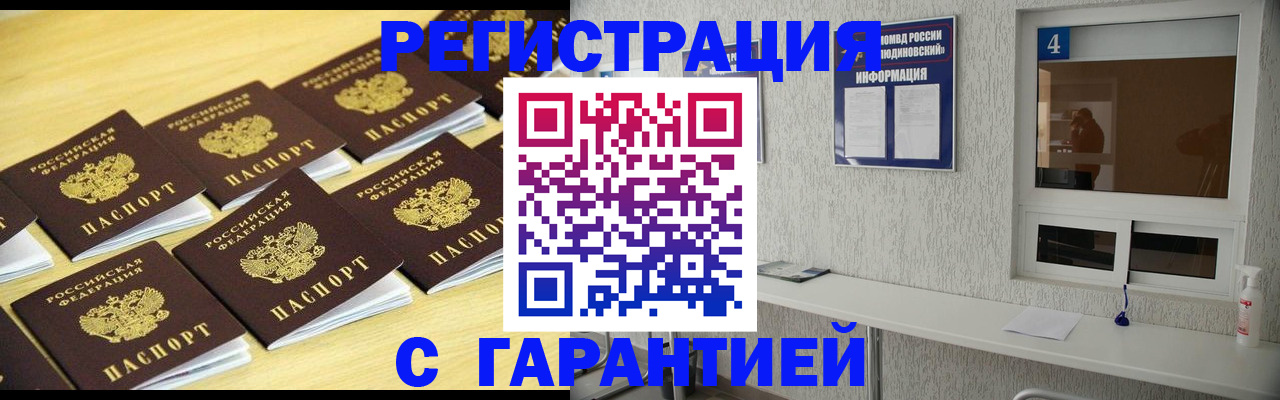 временная регистрация в Гусь-Хрустальном
