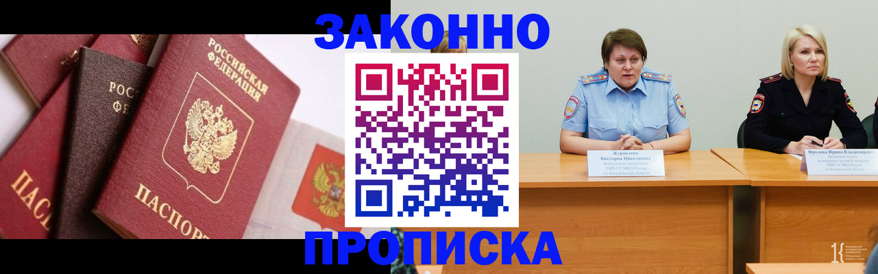 пропишу в квартире в Гусь-Хрустальном